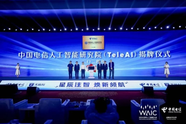 中國電信“星辰大模型·軟件工廠” 以人工智能驅動軟件開發范式新變革